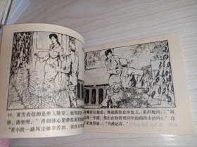 连环画一一一库存未阅！《谍报员）！！