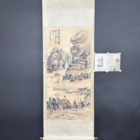 【齐白石】山水，四尺手绘作品带杂志书， 装裱好尺寸：212x74cm左右 画芯尺寸：135x65cm左右 /
