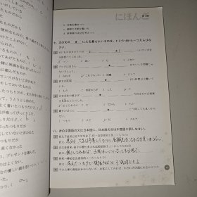 新编日语教程4练习册