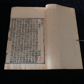 【官刻经典】清光绪元年崇文书局精栞本【管子】5-8卷，是研究古代儒家、法家、阴阳家、名家、兵家和农家、黄老道家的重要典籍 ，华夏第一相管仲的治国理政的奇书，是管理学的鼻祖。有极大的收藏价值和研究价值 。纸佳墨浓， 超大开本， 刊刻一流