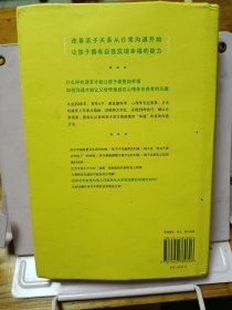 让孩子幸福的语言