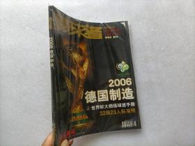 踢球者 2006德国制造  全新附海报