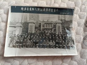 75年，稷山县医务人员训练班结业留念（芦巧玲医生保存）