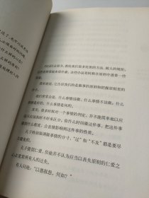 于丹《论语》心得