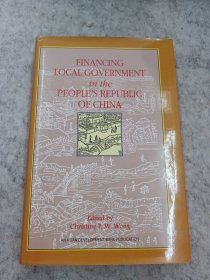 Financing Local Government in the Peoplr`s Republic of China