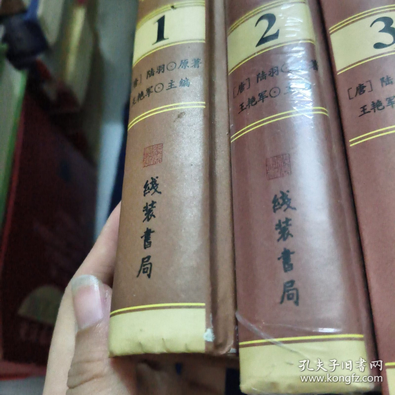 茶经1-6全6册