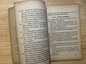 货币管理学习资料 上下 (全两册)