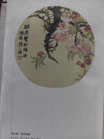 散页美术资料（印刷品）———书画——-花卉图扇2【清·赵之谦】2027