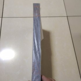 《范曾诗稿》宣纸线装大16开1函1册