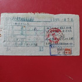 1955年5月31日，餐费船费报销单，武汉市粮食局（73-6，生日票据，运输专题2，食堂饭店类）