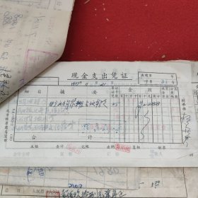 D 【新华社湖南分社帐本】时间跨度：1977年11月18日一22日（之二），历任社长，高级编辑，高级记者，作家等签名数百处，票厚厚一本，一二百页，火车票等票据数百至上千份。刘振贵，李业英，刘诗训，胡敏如等社长，陈四益，孙忠靖，杨善清，陈雅妮，钟敬德，文伯其，孟凡夏，易凯林，刘见初等高级编辑，记者多处签名，图未拍完，另有续图