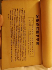 北归与欧游，民国绝版书，陈嘉庚创办南洋商报总编辑，新加坡马来西亚文献，不可多得