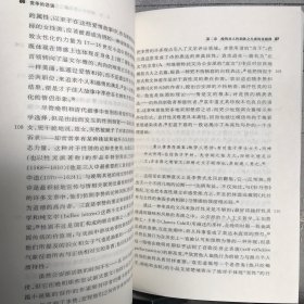 竞争的话语：明清小说中的正统性、本真性以及所生成之意义.海外中国研究丛书之一（江苏人民社版，2005年一版，2006年二印）