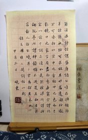 书法笺 录王国维人间词话 品纸如图 便宜5元