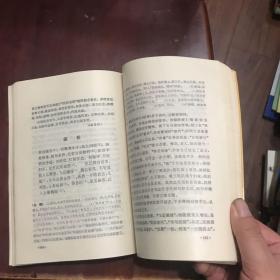 词林观止   上册