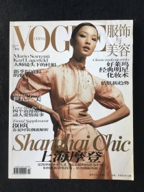 VOGUE 服饰与美容 2006年 二月 2月 右上角微水渍