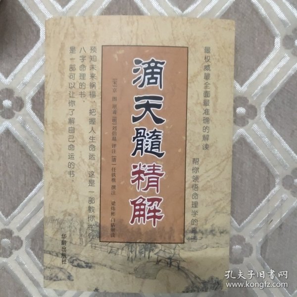 故宫藏本术数丛刊：奇门法窍