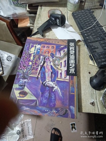 李小白工笔花鸟