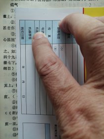 疝气中医治疗秘方13个