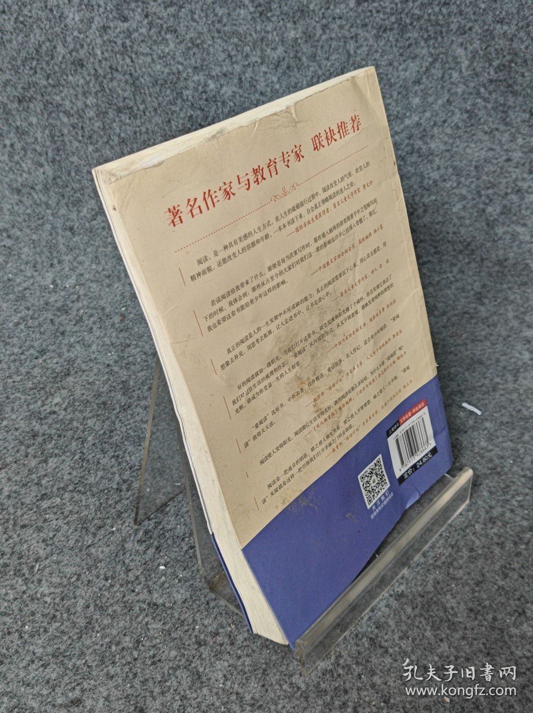 灰尘的旅行 统编小学语文教材四年级下册快乐读书吧推荐必读书目