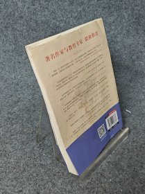 灰尘的旅行 统编小学语文教材四年级下册快乐读书吧推荐必读书目