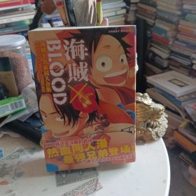 海贼王名家同人合集
