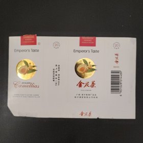 金花茶烟标