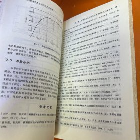 永磁无刷直流电机控制技术与应用