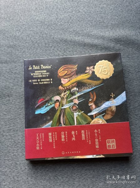 小王子