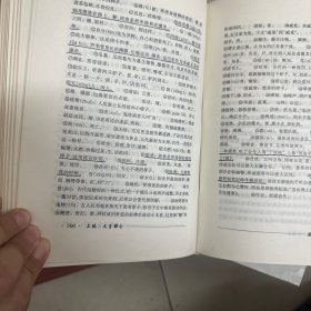 古代短篇小说名作评注