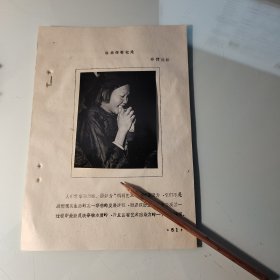 摄影家、李仲魁、在结婚登记处、1957年 侗族少女、广西凭样市