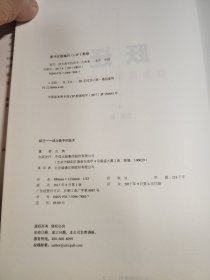 跃迁 成为高手的技术