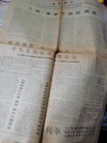 八四革命行动好得很【特别专刊，4开一张】