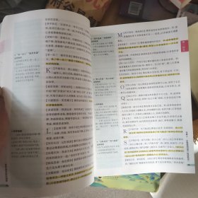 曲一线科学备考·高中知识清单：语文