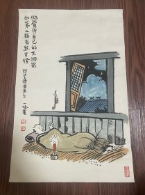 丰一吟漫画