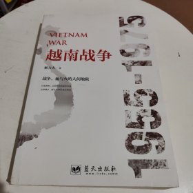 越南战争:955975