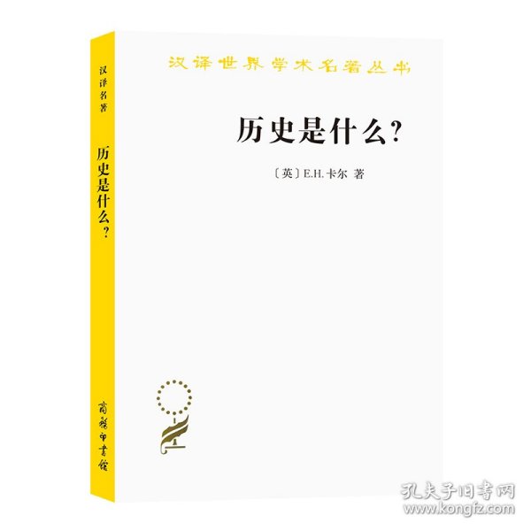 历史是什么?