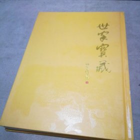 世家宝藏:江西资深藏家收藏中国古代书画选