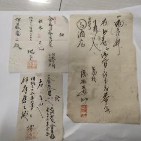 特价处理，清代民国票证，档案一组，合售，如图所示，一堆，一批，合售，合拍，图片都是实物拍摄，部分毛笔书写，有印章，不知是否为名家书写，部分为清代民国广告纸，难得，值得收藏。票0269