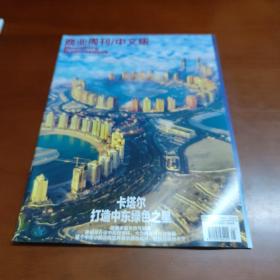 商业周刊 中文版2022年21期