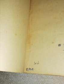 铁道游击队（普及本）新文艺出版社（老版本1957年）