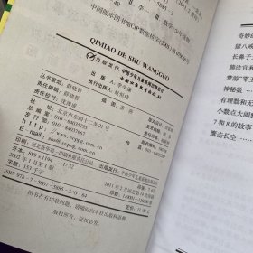 奇妙的数王国：最新版