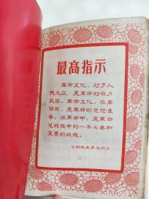 笔记本(1970年) 内有几页笔记