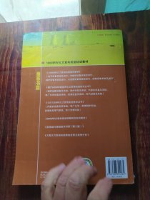 1000MW火力发电机组培训教材：汽轮机设备系统及运行