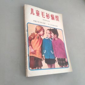 兒童毛衫編織