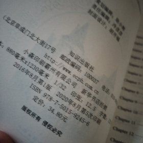 昂秀书虫·世界经典文学名著系列：傲慢与偏见 了不起的盖茨 动物庄园、老人与海、假如给我三天光明、小王子 （全英文版） 共6册合售