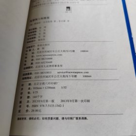 尼罗河上的惨案：阿加莎·克里斯蒂侦探作品集11