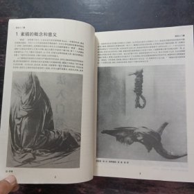 素描技法 如何冲刺清华央美 中央美院 素描静物 石膏几何形体 素描头像 素描石膏头像 素描一本通用