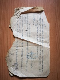 成都市文学工作者协会写给林如稷先生的邀请函（林如稷，四川大学中文系原系主任，现代作家，文学翻译家，教授）