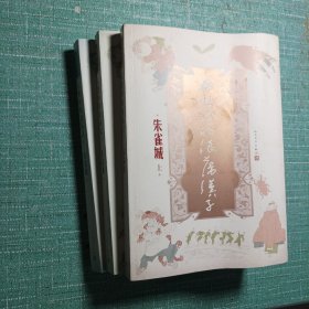 无愁河的浪荡汉子·朱雀城(全三册)